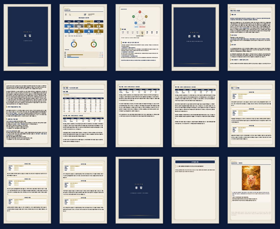 실제 사주풀이 PDF 미리보기