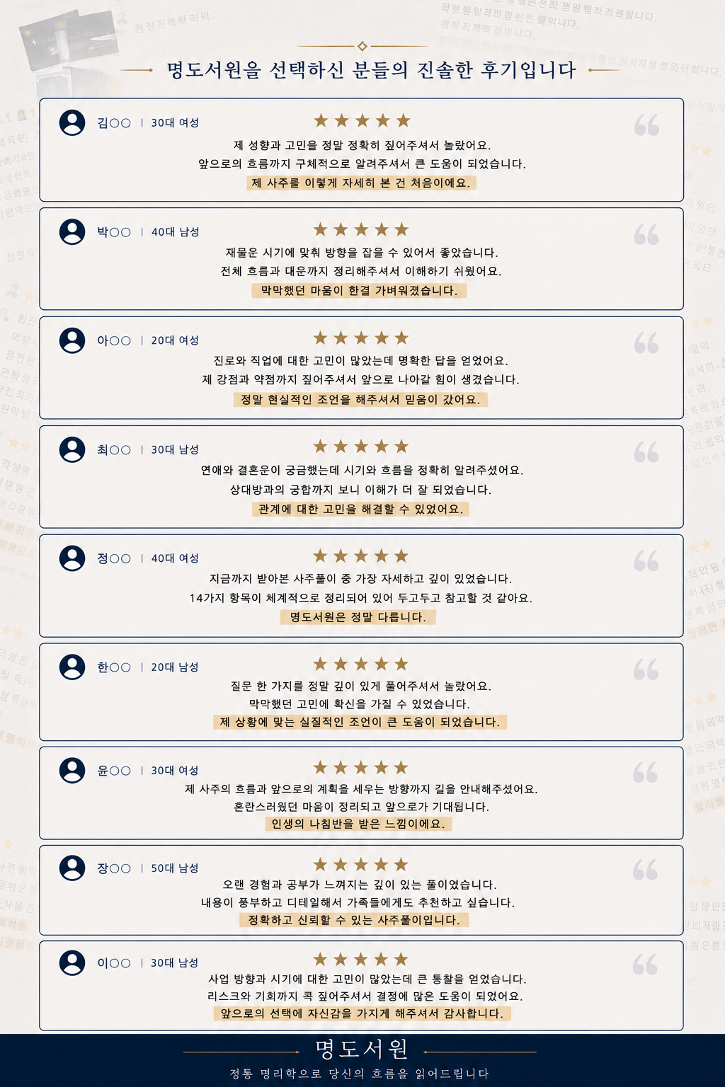 고객 후기
